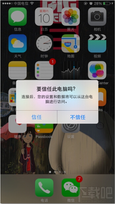 怎么用蘋果恢復(fù)大師恢復(fù)iPhone的微信聊天記錄？