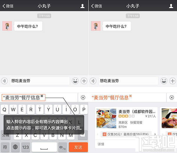 無(wú)需App切換！搜狗輸入法如何做到快速分享