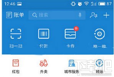 支付寶9.9版本怎么自定義首頁？支付寶9.9版本添加應(yīng)用方法