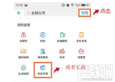 支付寶9.9版本怎么自定義首頁？支付寶9.9版本添加應(yīng)用方法