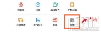 支付寶9.9版本怎么自定義首頁？支付寶9.9版本添加應(yīng)用方法