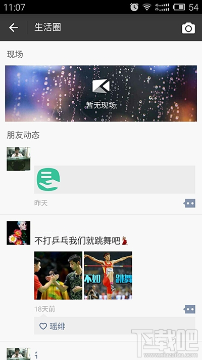 支付寶生活圈提示：暫無現(xiàn)場的原因與解決方法