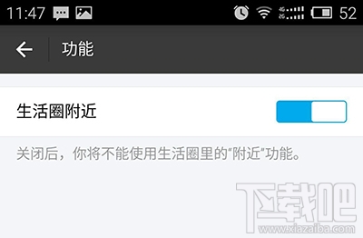 支付寶生活圈提示：暫無現(xiàn)場的原因與解決方法