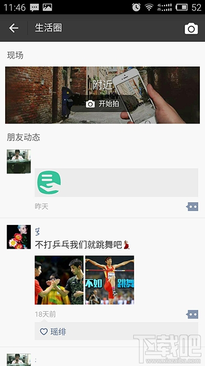 支付寶生活圈提示：暫無現(xiàn)場的原因與解決方法