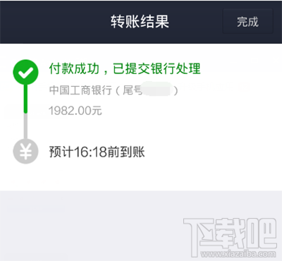 手機支付寶提現多久到賬？