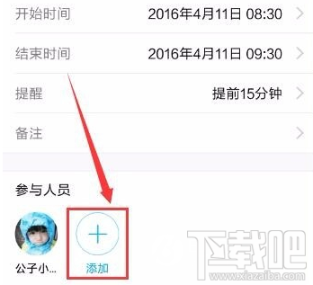 手機QQ怎么添加及取消日程？手機QQ添加及取消日程教程