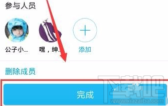 手機QQ怎么添加及取消日程？手機QQ添加及取消日程教程