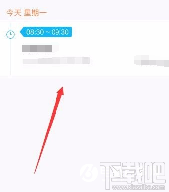 手機QQ怎么添加及取消日程？手機QQ添加及取消日程教程