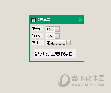 創(chuàng)世寫如何調(diào)節(jié)字的大小 設(shè)置字體的方法說明