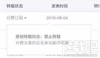 微信公眾號付費(fèi)閱讀開通了嗎 微信公眾號付費(fèi)功能