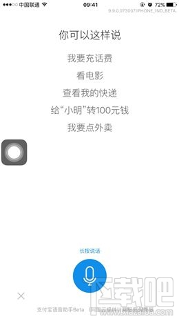 支付寶9.9版本新功能！支付寶9.9語音識別和智能推薦怎么用