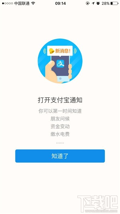支付寶9.9版本新功能！支付寶9.9語音識別和智能推薦怎么用