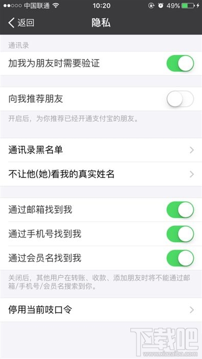 支付寶9.9版本新功能！支付寶9.9語音識別和智能推薦怎么用