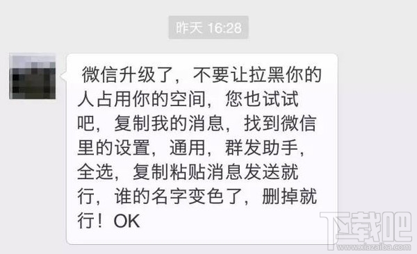 微信怎么清理已經(jīng)刪除我的好友 微信怎么清理刪除我的好友