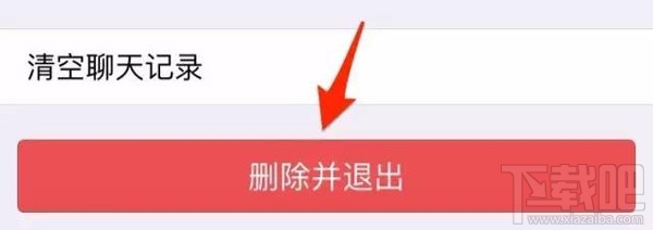 微信怎么清理已經(jīng)刪除我的好友 微信怎么清理刪除我的好友