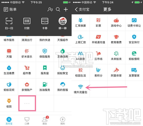 有了支付寶“境外流量包”去香港澳門(mén)臺(tái)灣不用換卡或漫游