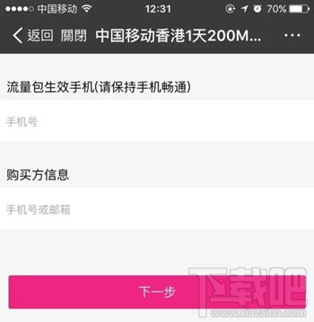 有了支付寶“境外流量包”去香港澳門(mén)臺(tái)灣不用換卡或漫游