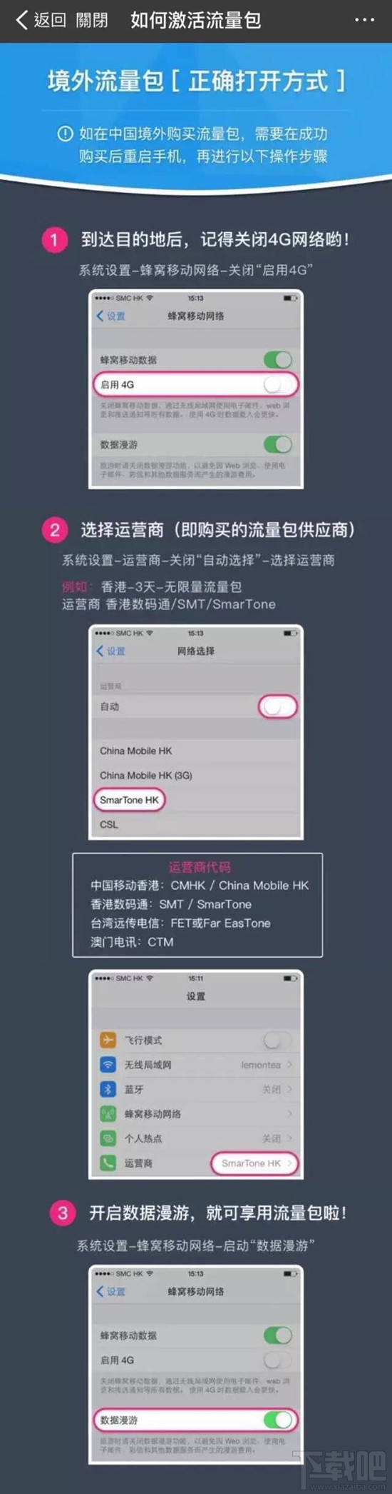 有了支付寶“境外流量包”去香港澳門(mén)臺(tái)灣不用換卡或漫游