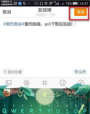 新浪微博小國(guó)旗怎么弄 新浪微博國(guó)旗圖標(biāo)點(diǎn)亮教程