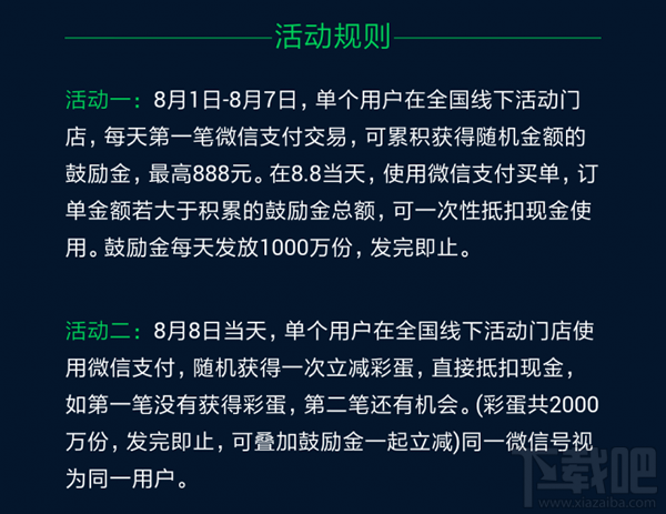 2016微信無現(xiàn)金日紀(jì)念卡怎么獲得 微信無現(xiàn)金日活動(dòng)怎么玩