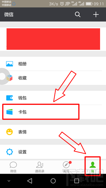 2016微信無現(xiàn)金日紀(jì)念卡怎么獲得 微信無現(xiàn)金日活動(dòng)怎么玩
