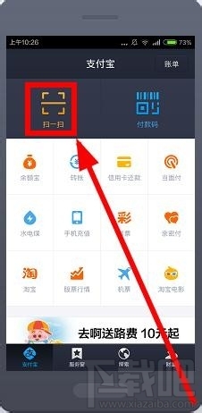 支付寶掃一掃沒反應/支付寶掃一掃黑屏/支付寶掃一掃不能用等異?，F象解決方法
