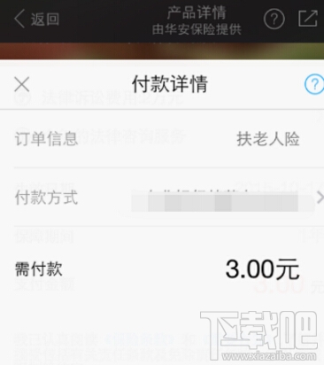 支付寶扶老人險(xiǎn)是什么？支付寶扶老人險(xiǎn)在哪兒？支付寶扶老人險(xiǎn)怎么買？