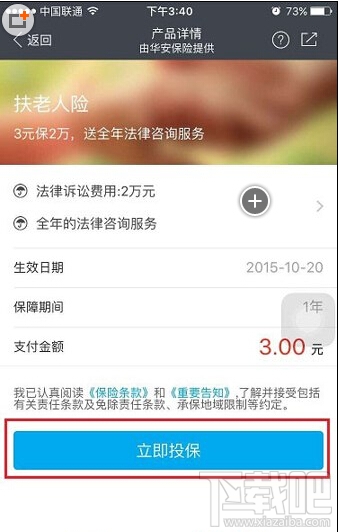 支付寶扶老人險(xiǎn)是什么？支付寶扶老人險(xiǎn)在哪兒？支付寶扶老人險(xiǎn)怎么買？