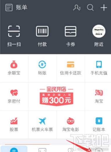 支付寶扶老人險(xiǎn)是什么？支付寶扶老人險(xiǎn)在哪兒？支付寶扶老人險(xiǎn)怎么買？