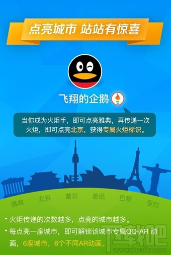 qq火炬圖標(biāo)怎么得 手機(jī)qq火炬圖標(biāo)怎么點(diǎn)亮