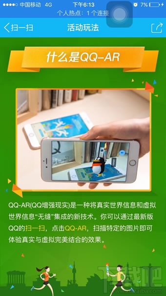 qq火炬圖標(biāo)怎么得 手機(jī)qq火炬圖標(biāo)怎么點(diǎn)亮