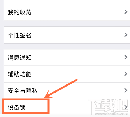 手機(jī)qq設(shè)備鎖怎么用 手機(jī)qq設(shè)備鎖設(shè)置教程