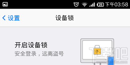 手機(jī)qq設(shè)備鎖怎么用 手機(jī)qq設(shè)備鎖設(shè)置教程