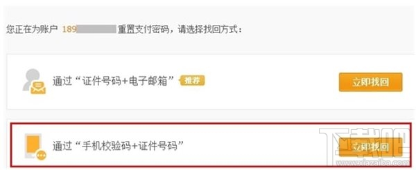 支付寶支付密碼忘記了怎么辦？支付寶密碼被鎖定怎么辦？
