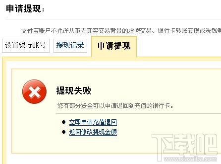支付寶可以提現嗎？支付寶提現時間要多久？支付寶提現失敗怎么辦？