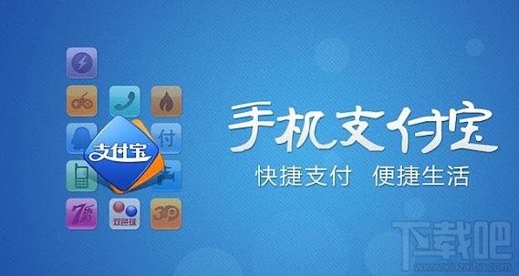 支付寶借唄怎么開(kāi)通 支付寶借唄額度是多少