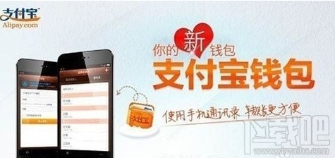 支付寶錢包和支付寶有什么區(qū)別 支付寶錢包和支付寶一樣嗎