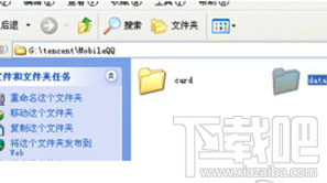 手機(jī)qq怎么導(dǎo)出聊天記錄 手機(jī)QQ聊天記錄在哪個(gè)文件夾