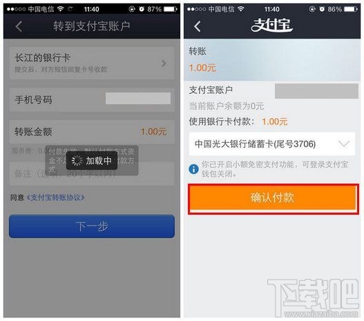 支付寶怎么轉(zhuǎn)賬 支付寶轉(zhuǎn)賬要手續(xù)費(fèi)嗎