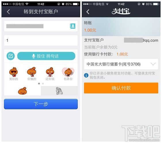 支付寶怎么轉(zhuǎn)賬 支付寶轉(zhuǎn)賬要手續(xù)費(fèi)嗎