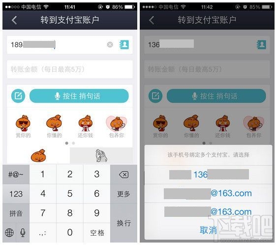 支付寶怎么轉(zhuǎn)賬 支付寶轉(zhuǎn)賬要手續(xù)費(fèi)嗎