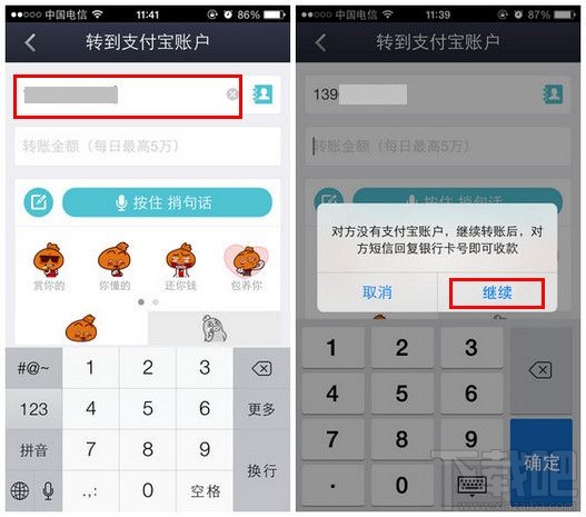 支付寶怎么轉(zhuǎn)賬 支付寶轉(zhuǎn)賬要手續(xù)費(fèi)嗎