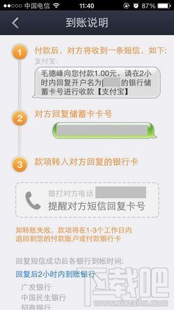 支付寶怎么轉(zhuǎn)賬 支付寶轉(zhuǎn)賬要手續(xù)費(fèi)嗎