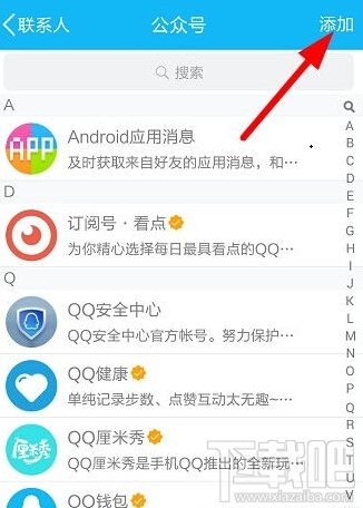 qq厘米秀怎么邀請(qǐng)好友 qq厘米秀獲取內(nèi)測(cè)資格方法