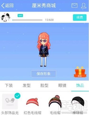 qq厘米秀怎么邀請(qǐng)好友 qq厘米秀獲取內(nèi)測(cè)資格方法