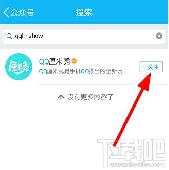 qq厘米秀怎么邀請(qǐng)好友 qq厘米秀獲取內(nèi)測(cè)資格方法