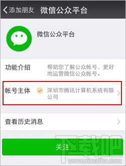微信認(rèn)證 關(guān)于微信認(rèn)證你知道多少？
