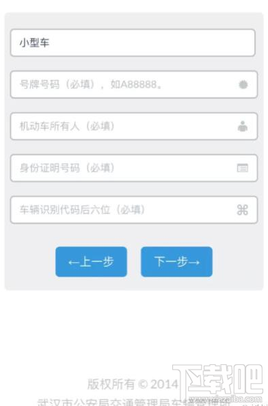 支付寶怎么補(bǔ)領(lǐng)車牌 支付寶補(bǔ)領(lǐng)車牌方法教程
