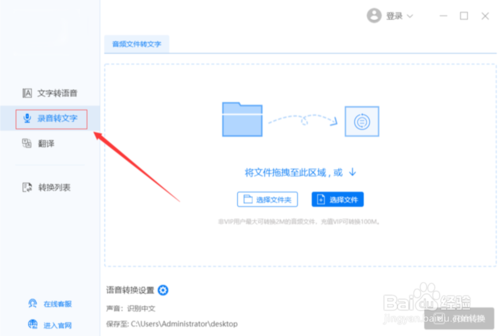 怎么將一大段語音轉(zhuǎn)文字？