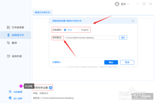 怎么將一大段語音轉(zhuǎn)文字？
